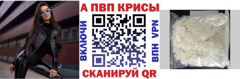 ссылка на мегу зеркало где продают наркотики Новая Усмань Альфа ПВП крисы CK